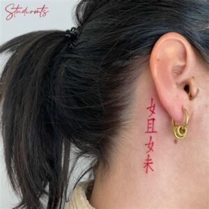 Japanese Tattoo Symbols