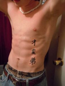 Japanese Tattoo Symbols